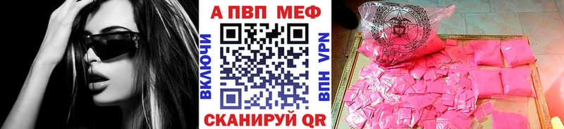 Купить  Апрелевка  Alpha-PVP СК 