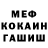 Кокаин FishScale Denis Nechkin