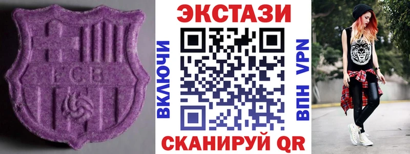 ЭКСТАЗИ круглые Апрелевка