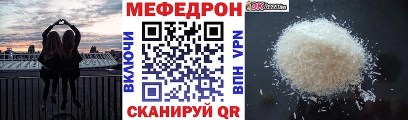 Меф мяу мяу  Апрелевка
