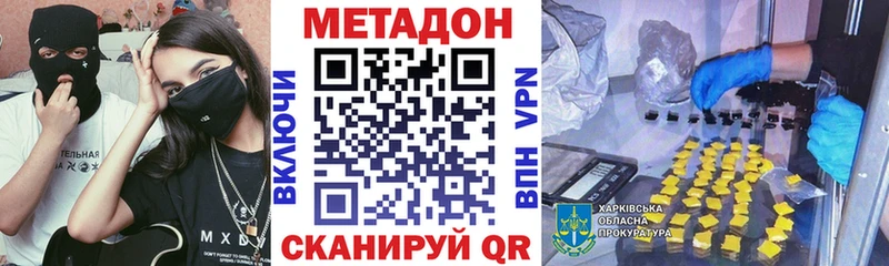 Купить закладки  Апрелевка  Метадон VHQ 